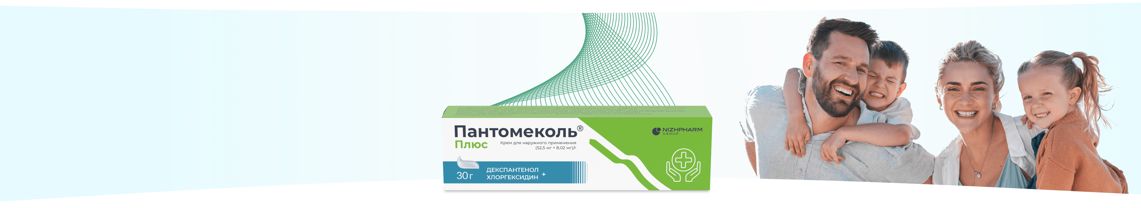 Пантомеколь Плюс