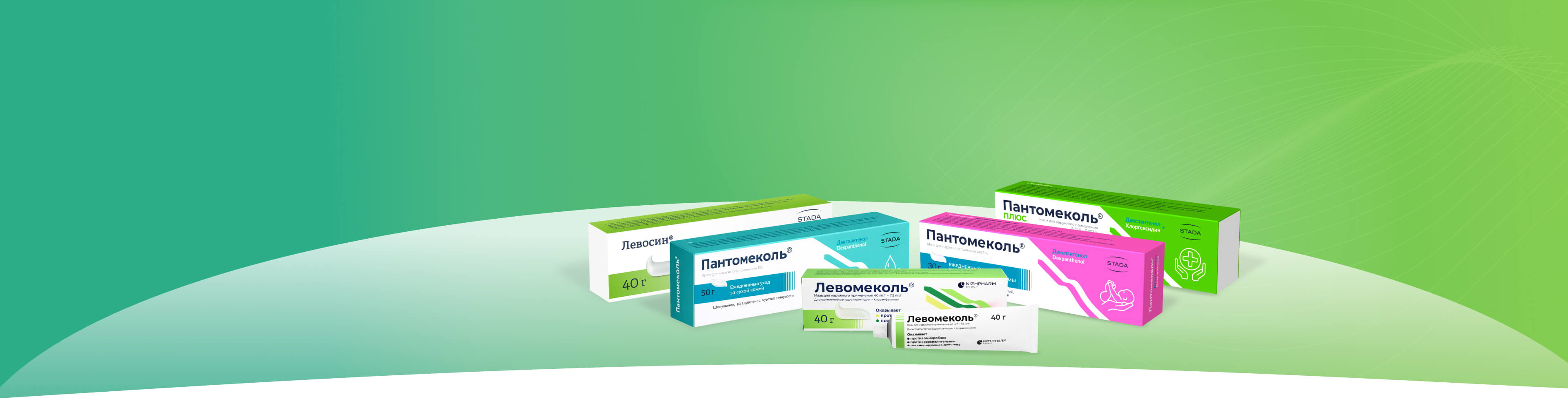 Продуктовая линейка Левомеколь