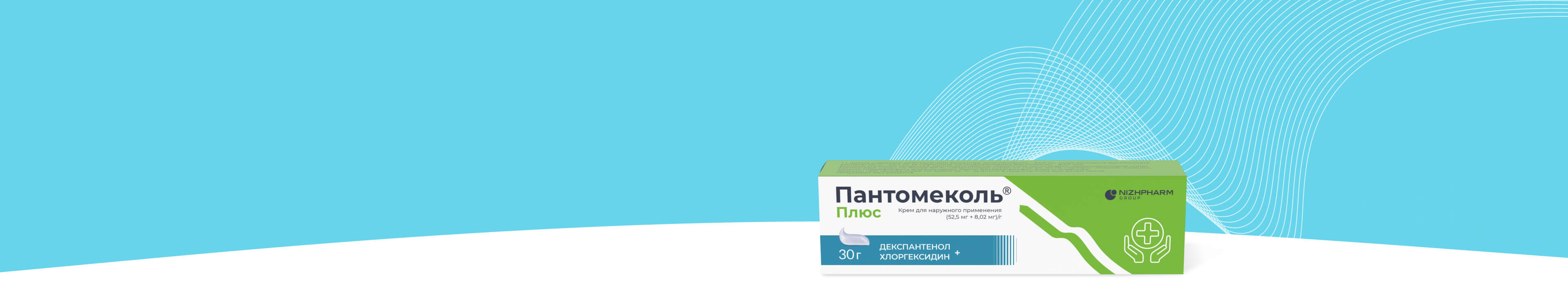 Пантомеколь Плюс. Инструкция по применению