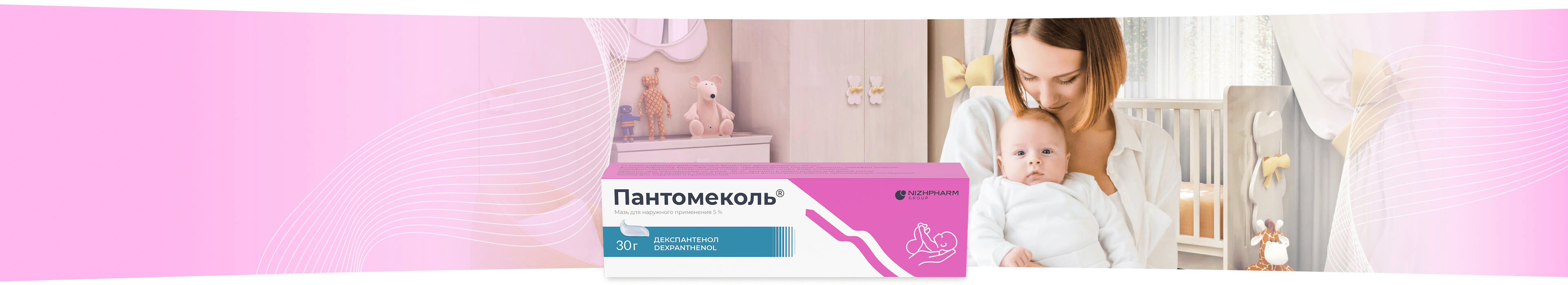 Пантомеколь мазь